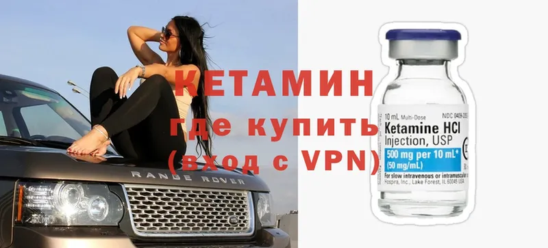 Кетамин ketamine  Отрадная 