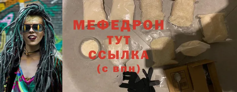 Мефедрон mephedrone  Отрадная 